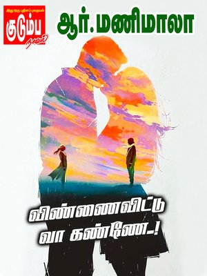 cover image of Vinnaivittu Vaa Kanne